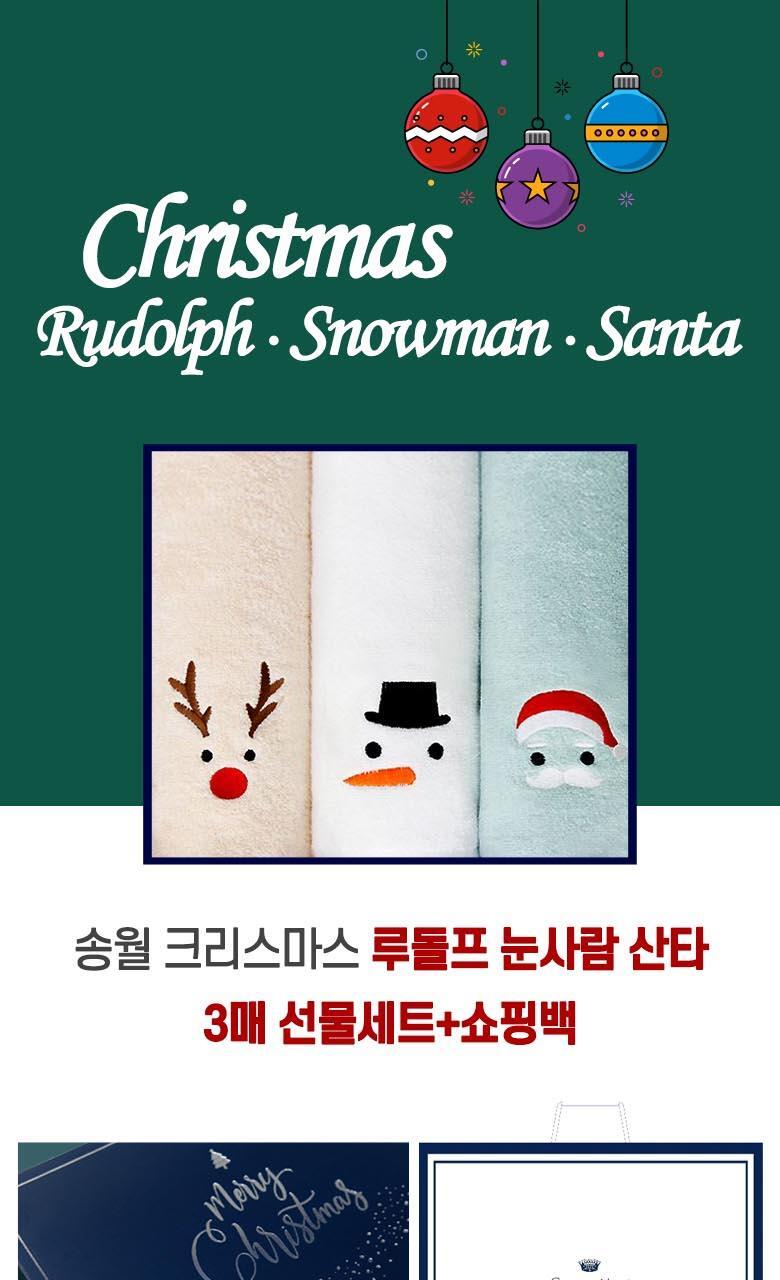 Songwol Christmas towel set promotional layout with three character towels, green background and festive ornaments
