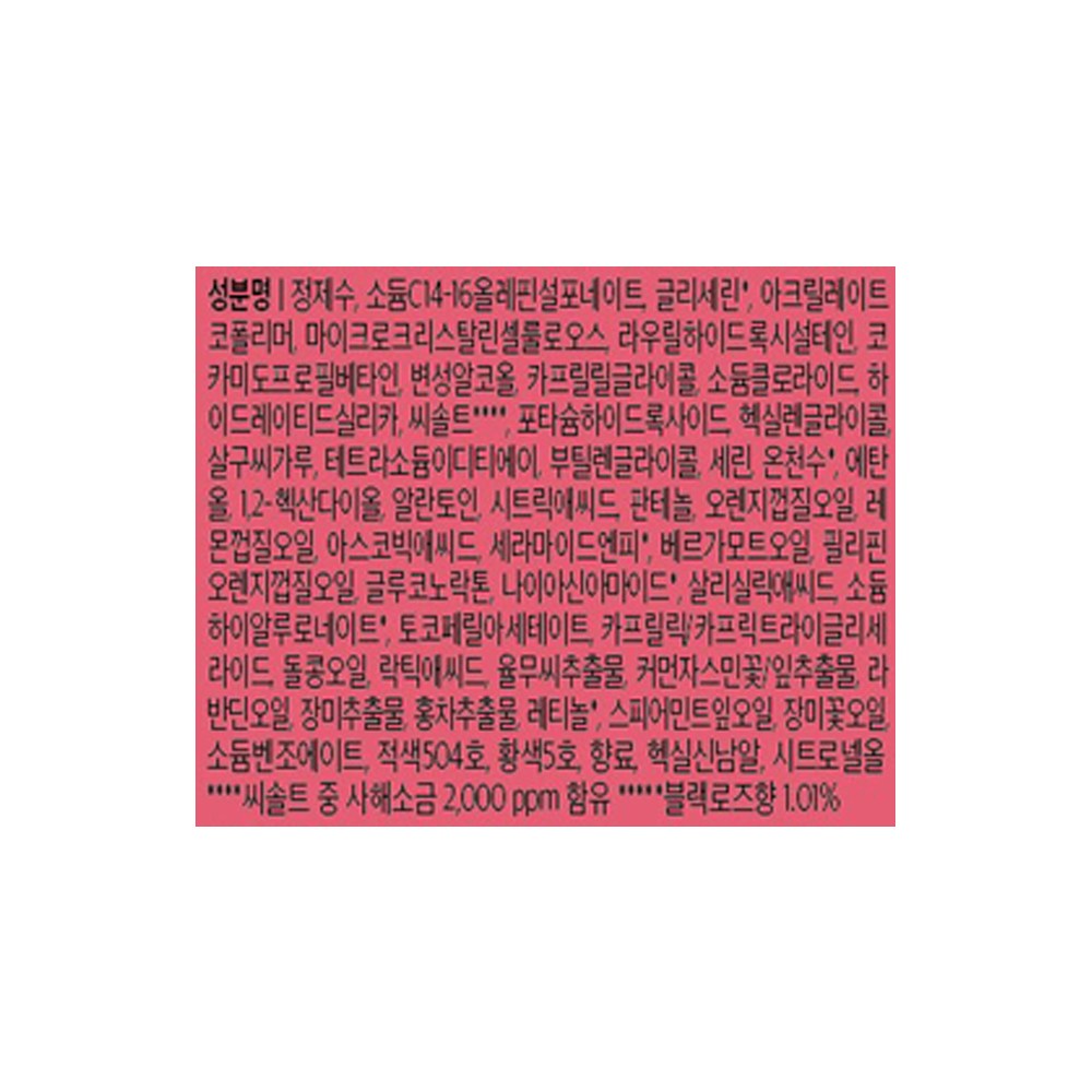 Veilment Black Rose scrub body wash ingredient panel, showing Korean text printed on a rose-pink background