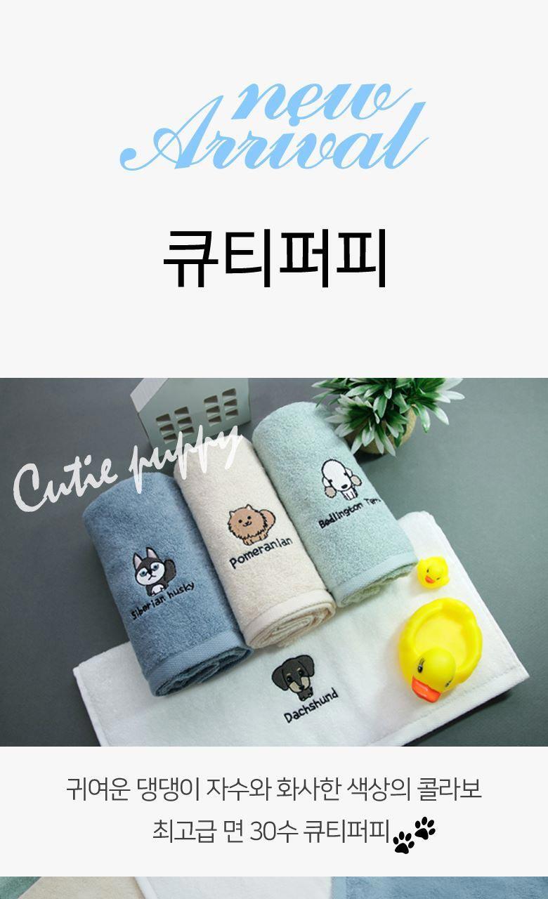 Songwol Cute Puppy bath towels in a promotional layout with rolled dog designs, Korean text and yellow bath ducks