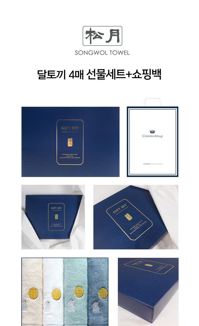 Handtücher Songwol Moon Rabbit — Detailansicht