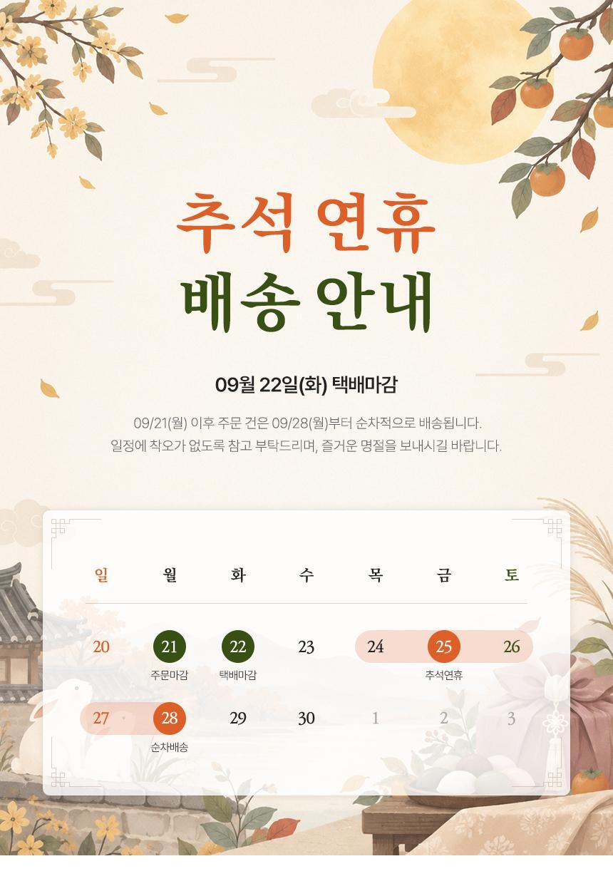 Serviettes Songwol Solid Stripe 44 — présentation du produit