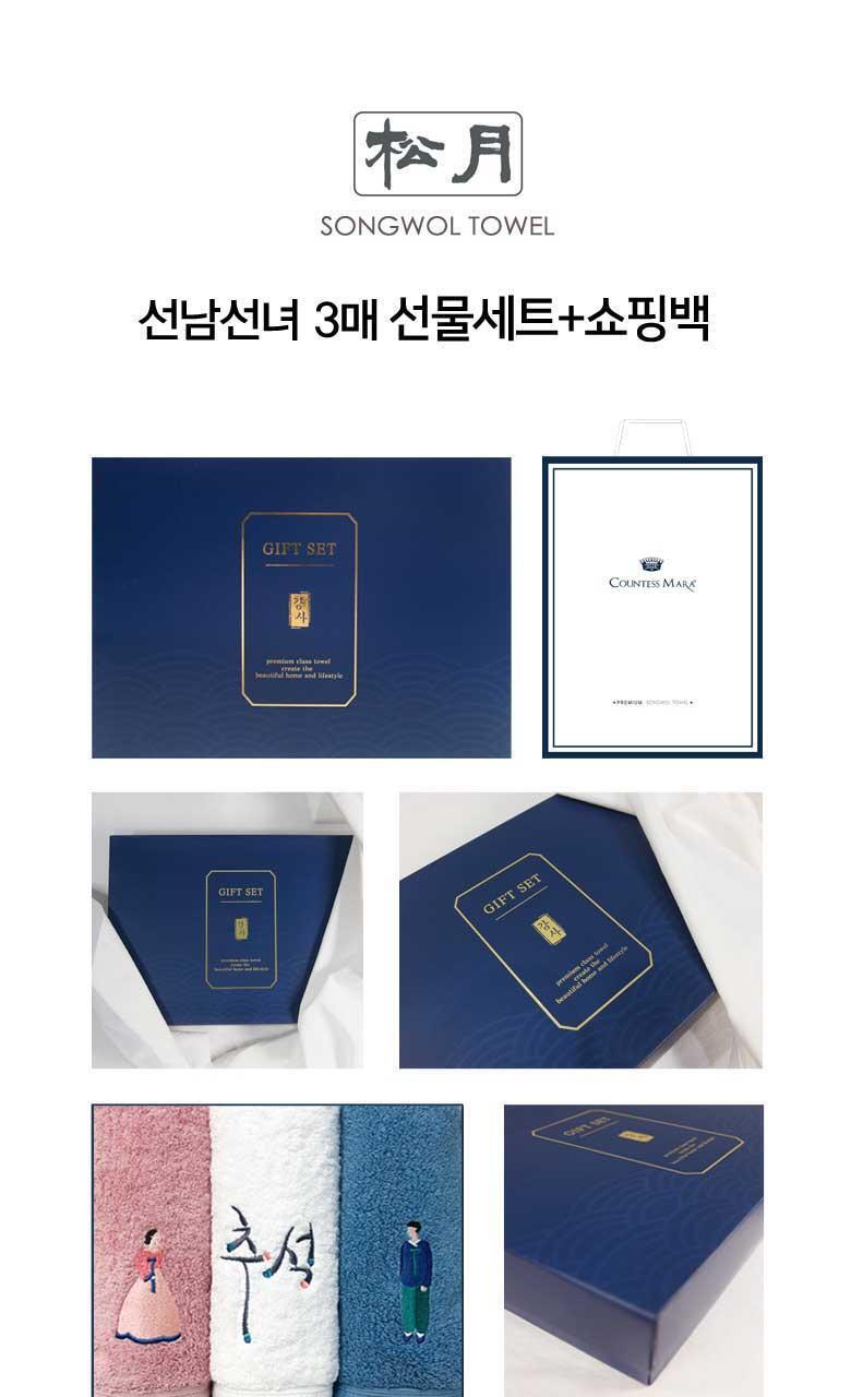 Handtücher Songwol Seonnam Seonnyeo — Detailansicht
