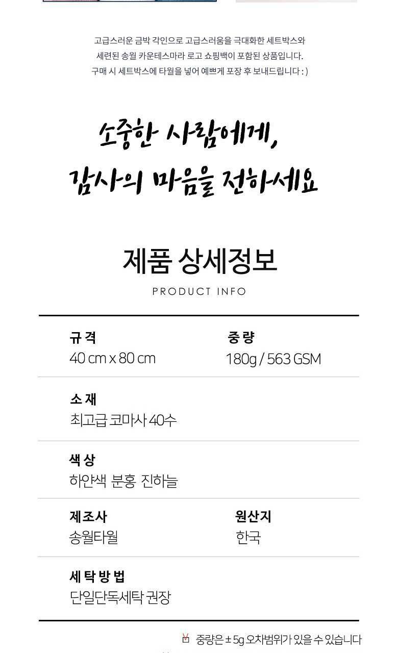 Songwol Seonnam Seonnyeo — Coffret de 3 serviettes avec sac
